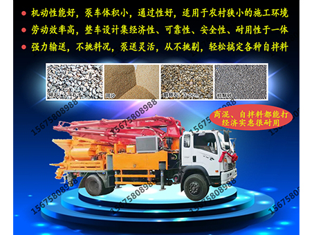 单双桥臂架泵车