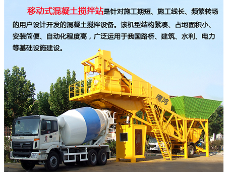 混凝土搅拌站