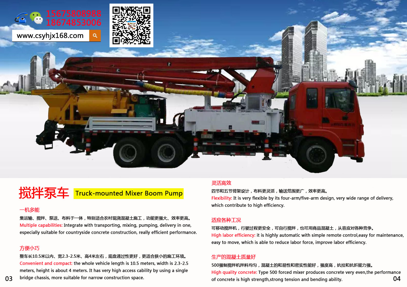 Small concrete pump truck；Stirring pump