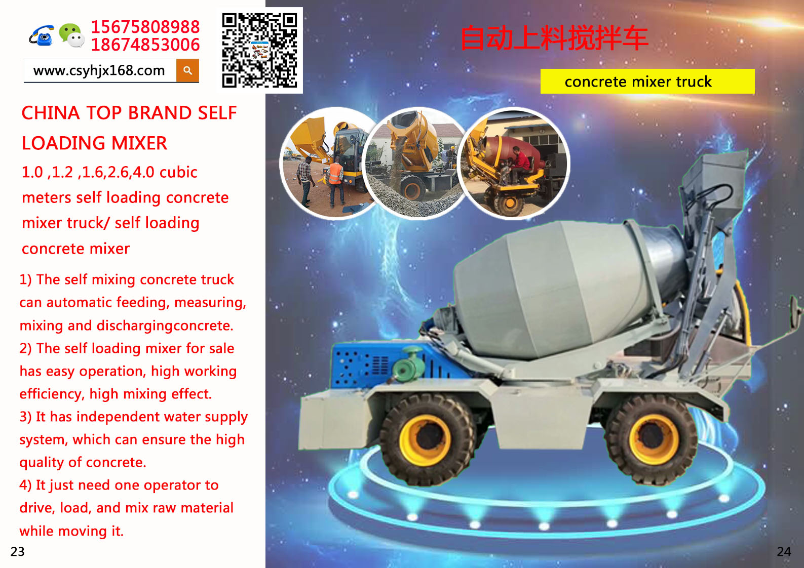 Mobile mixing station；Automatic loading mixer truck