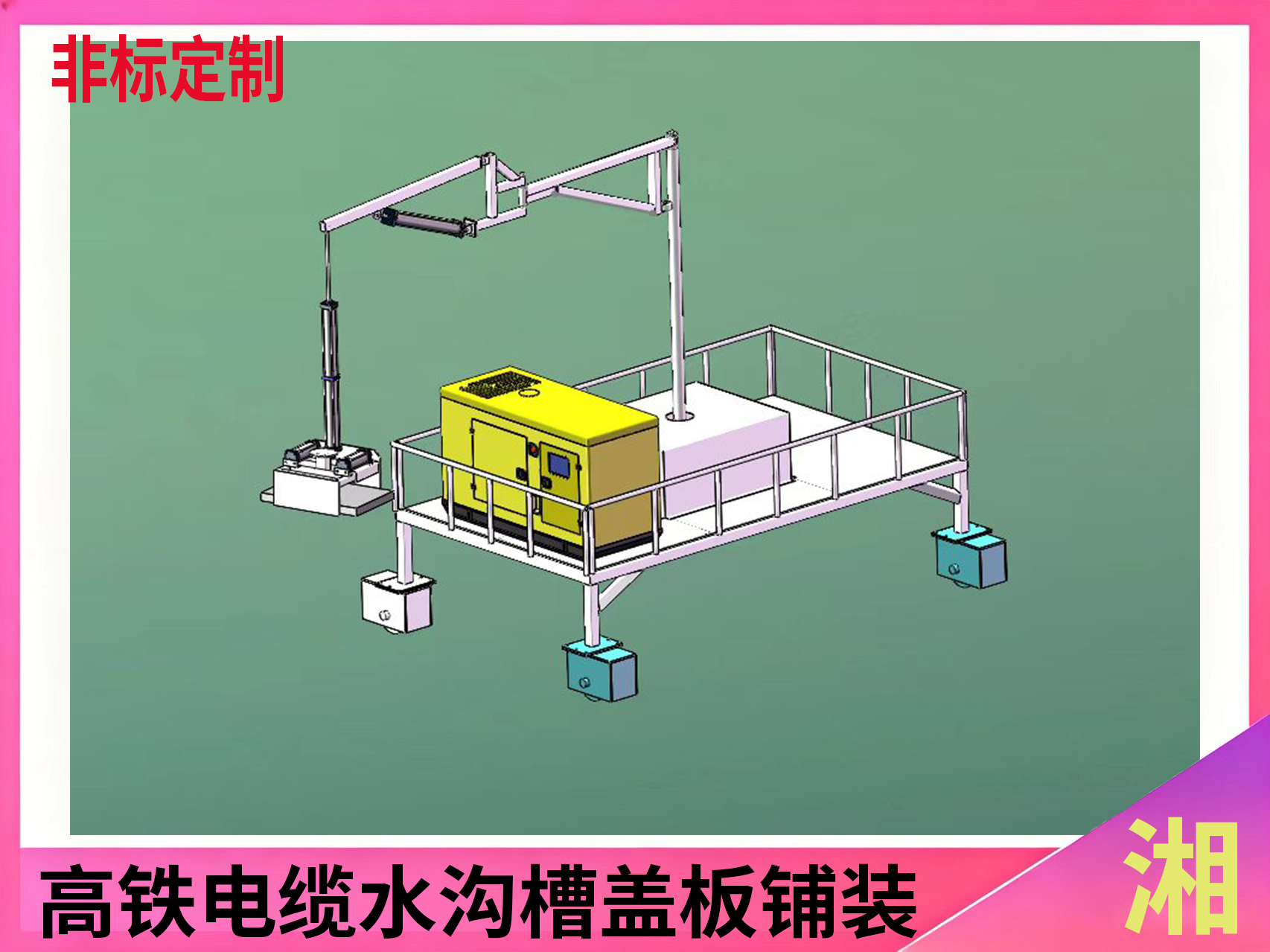 高铁电缆水沟槽盖板铺装