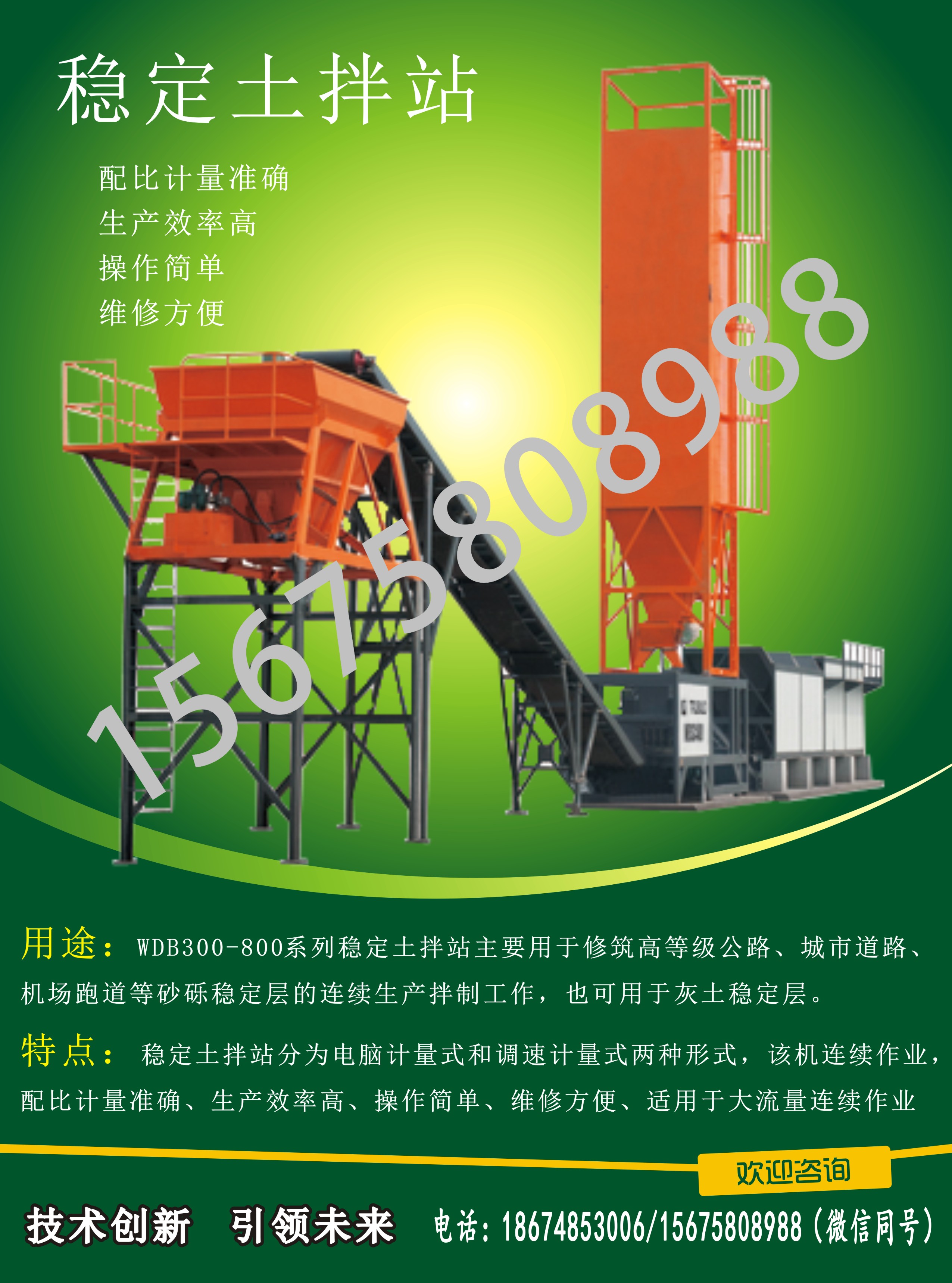 搅拌拖泵,搅拌天泵,车载搅拌泵,混凝土湿喷机,臂架泵,混凝土输送泵 搅拌拖泵,搅拌天泵,车载搅拌泵,混凝土湿喷机,臂架泵,混凝土输送泵