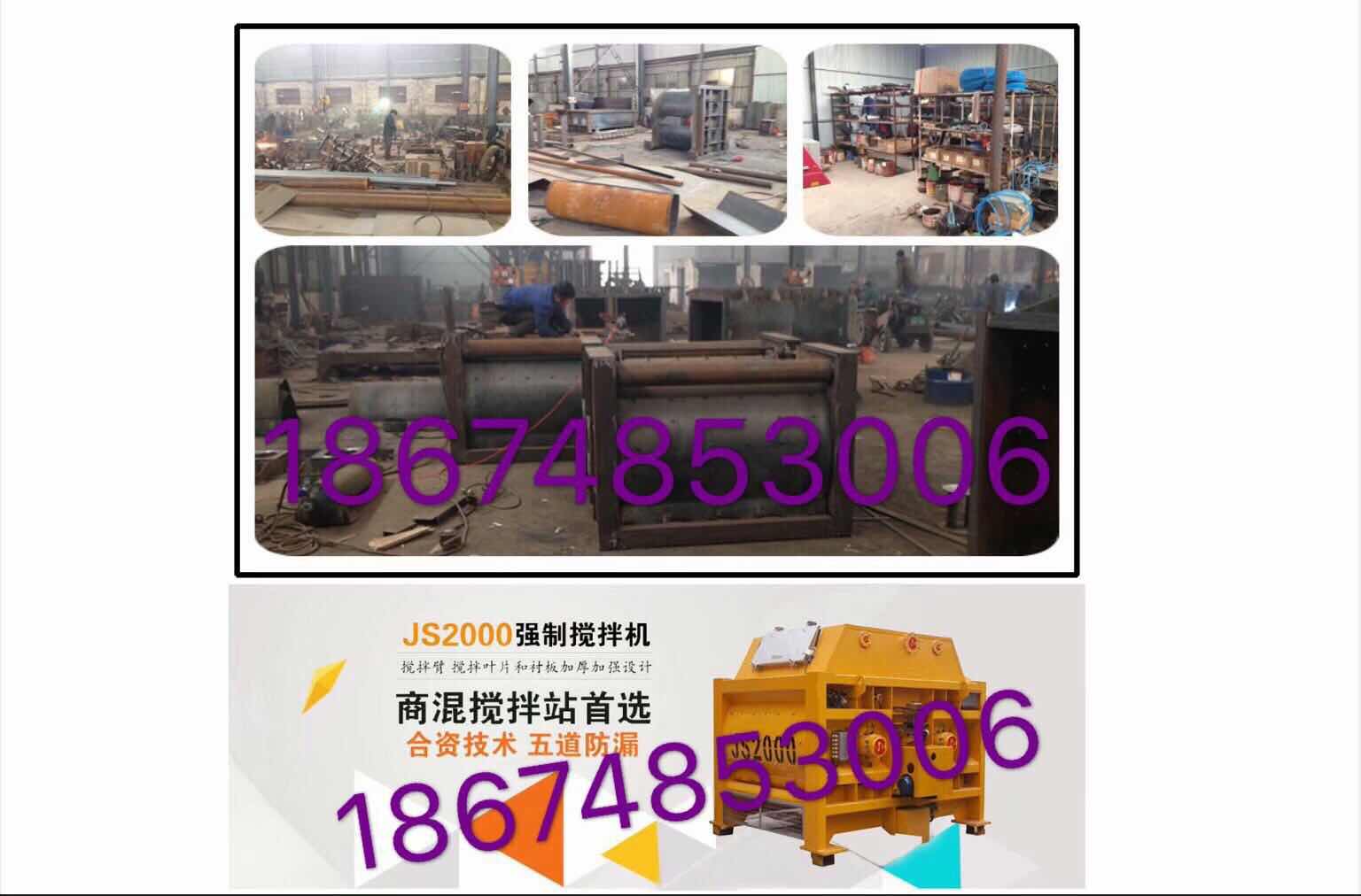 搅拌拖泵,搅拌天泵,车载搅拌泵,混凝土湿喷机,臂架泵,混凝土输送泵 搅拌拖泵,搅拌天泵,车载搅拌泵,混凝土湿喷机,臂架泵,混凝土输送泵