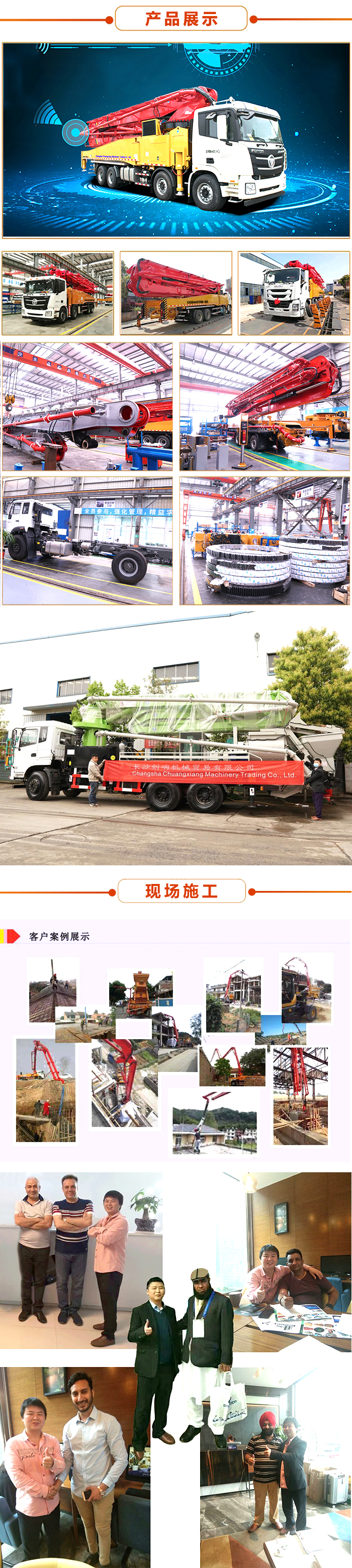 搅拌拖泵,搅拌天泵,车载搅拌泵,混凝土湿喷机,臂架泵,混凝土输送泵