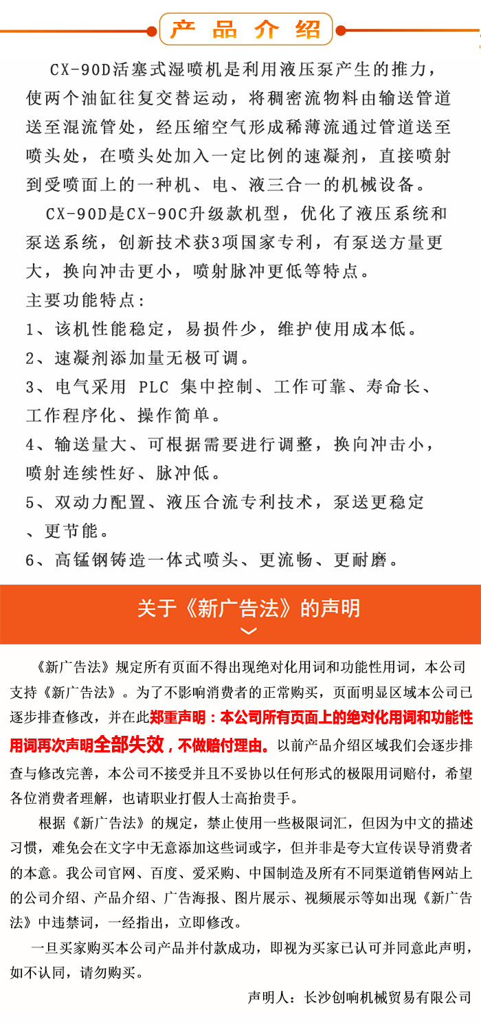 湿喷机、湿喷机机械手、机械手、湿喷机械手