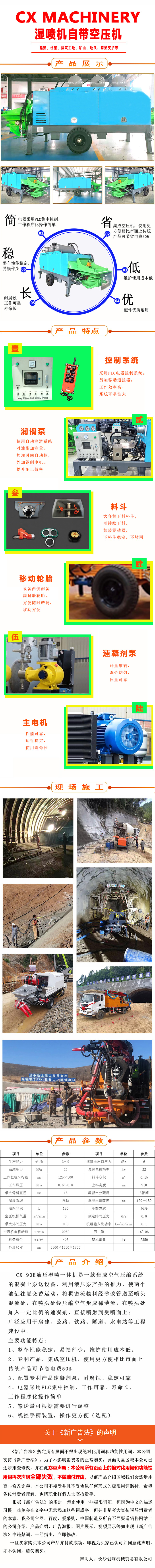 湿喷机、湿喷机机械手、机械手、湿喷机械手