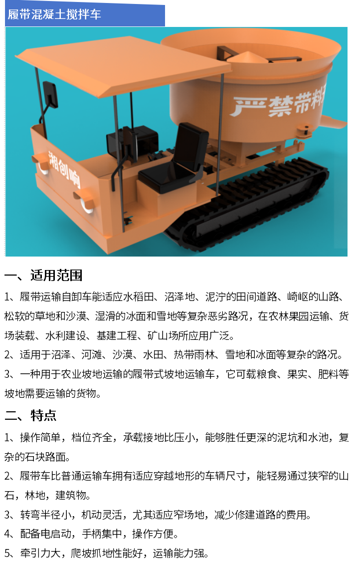 搅拌拖泵|搅拌天泵,搅拌站厂家,搅拌臂架泵,混凝土输送泵车,湿喷机